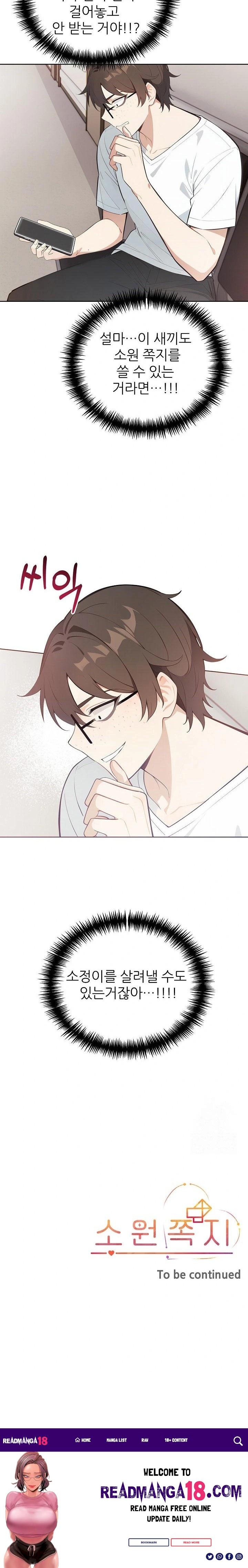 Wish Note Raw - Chapter 24 Page 23