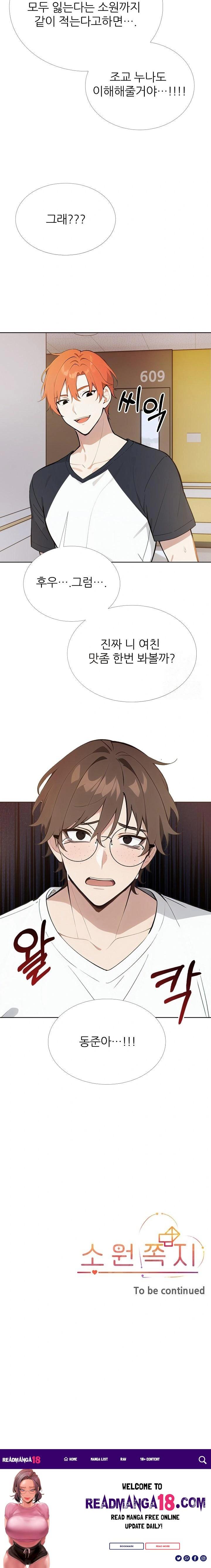 Wish Note Raw - Chapter 25 Page 23