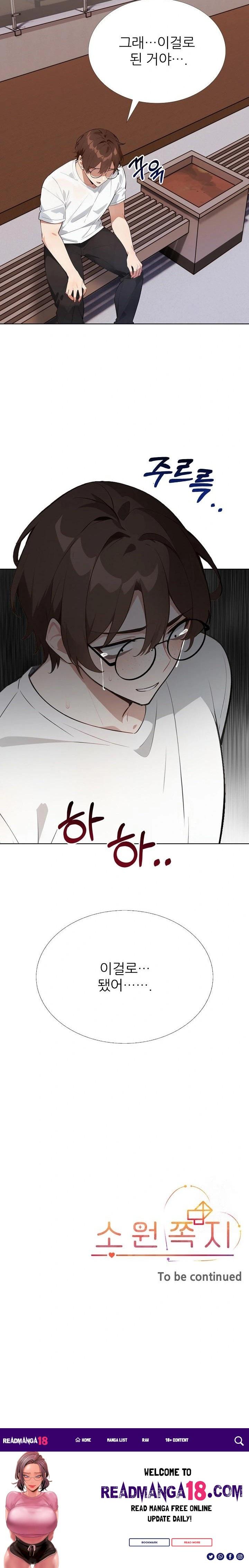 Wish Note Raw - Chapter 26 Page 23