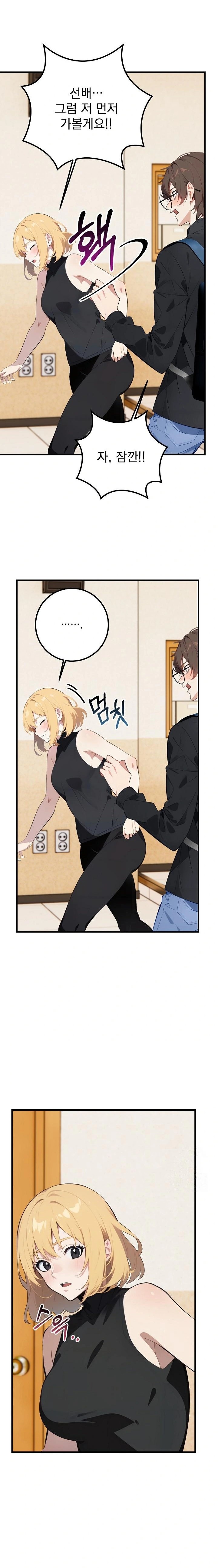 Wish Note Raw - Chapter 5 Page 5
