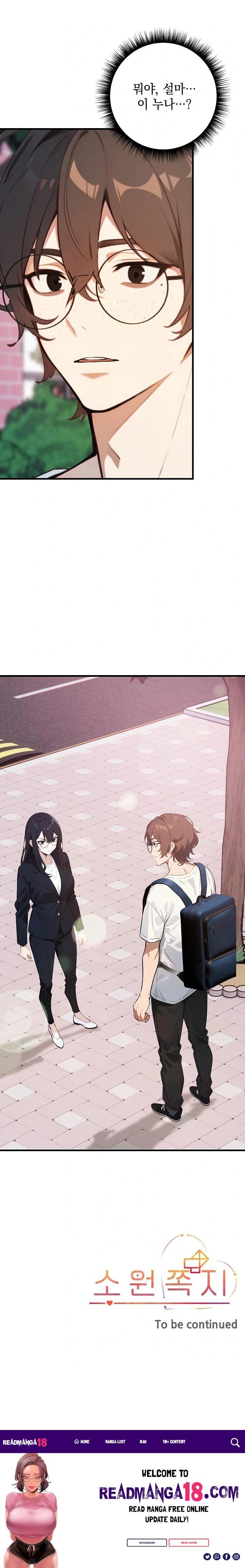 Wish Note Raw - Chapter 6 Page 30