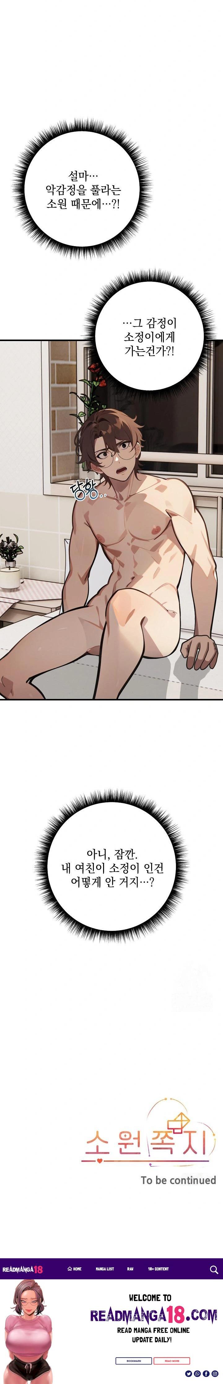 Wish Note Raw - Chapter 7 Page 30