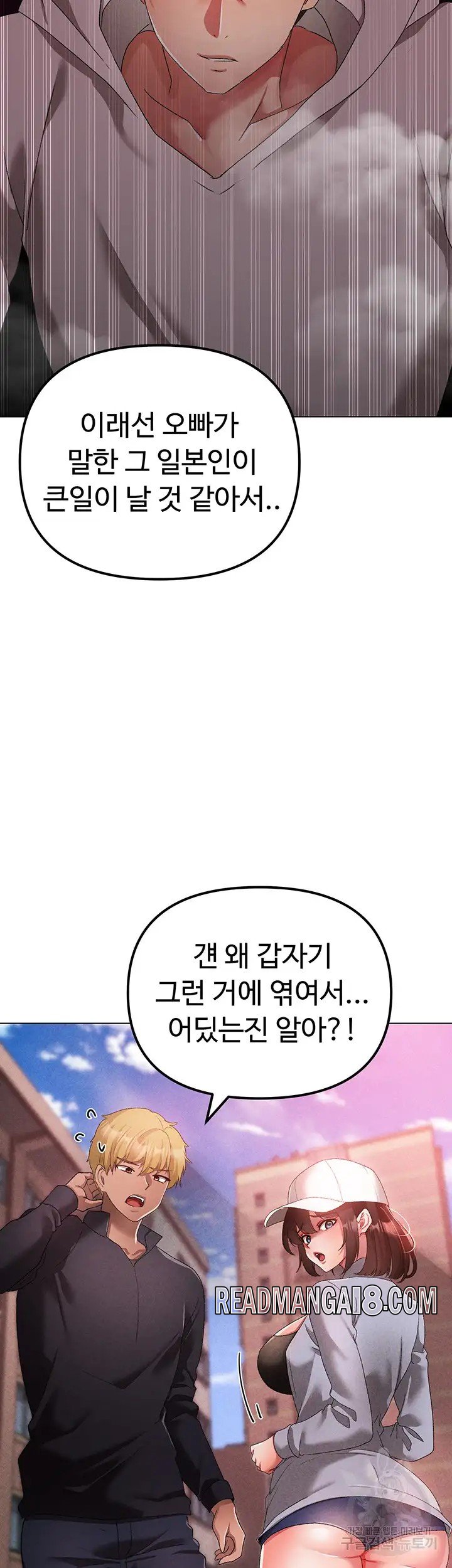 Golden Sun Raw - Chapter 21 Page 60