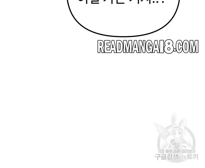 Golden Sun Raw - Chapter 21 Page 63