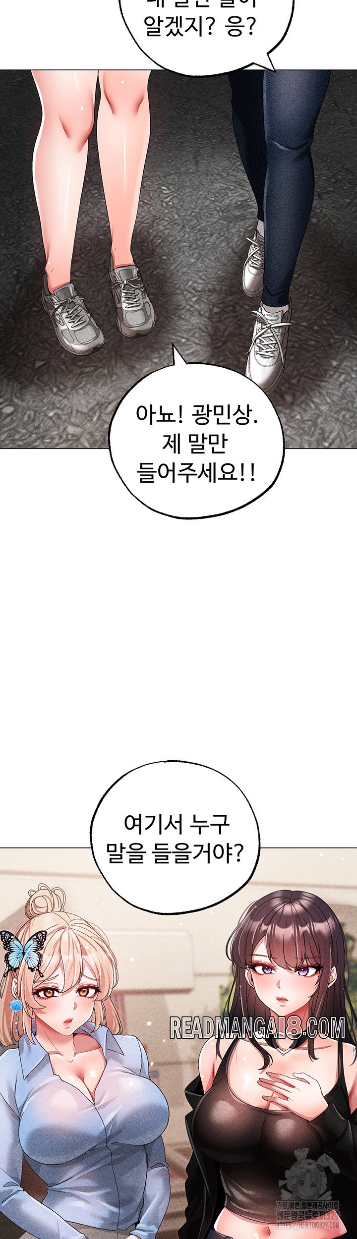 Golden Sun Raw - Chapter 43 Page 3