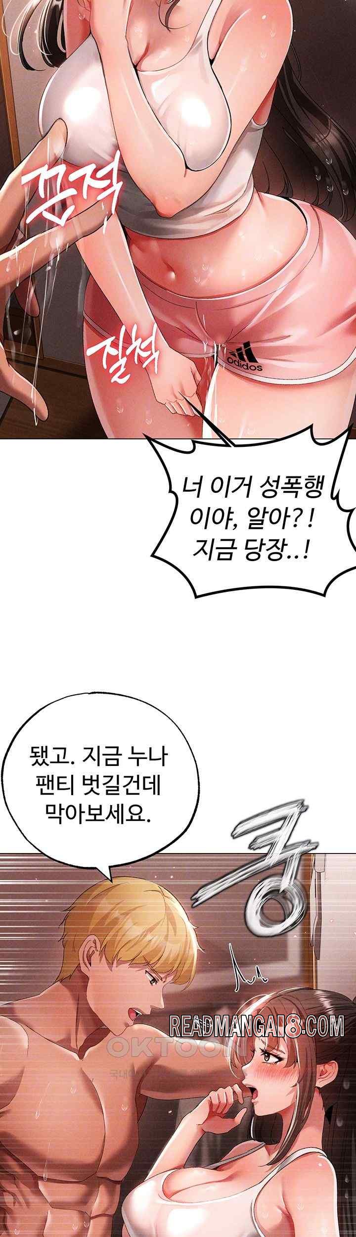 Golden Sun Raw - Chapter 50 Page 14