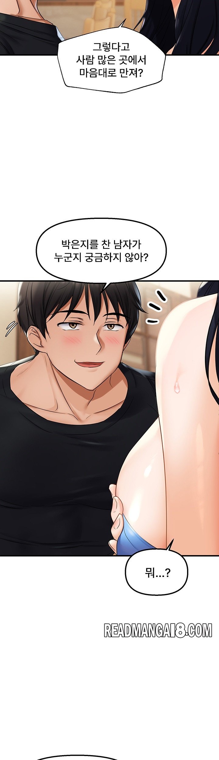 Disciplining the Top Delinquent Bitch Through a Random Chatting App Raw - Chapter 23 Page 7
