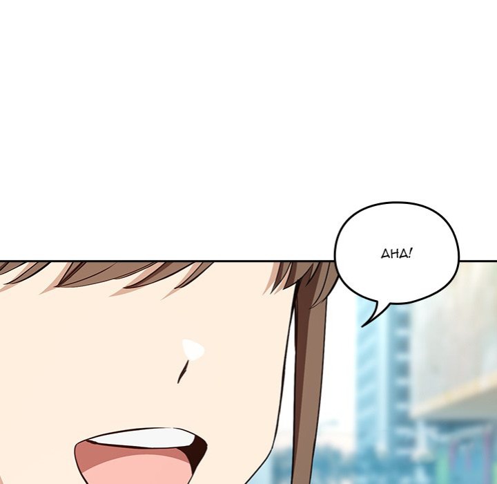 After Work Love Affairs - Chapter 86 Page 104