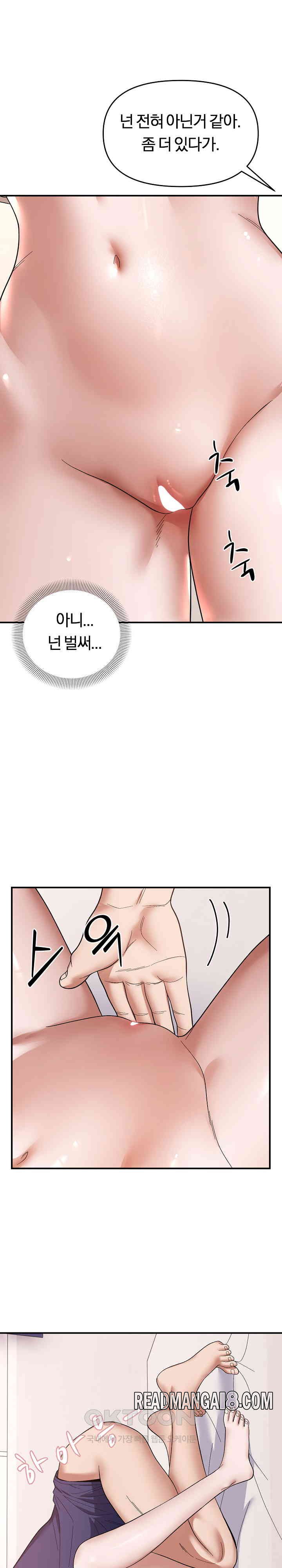 Come to My House Raw - Chapter 21 Page 15