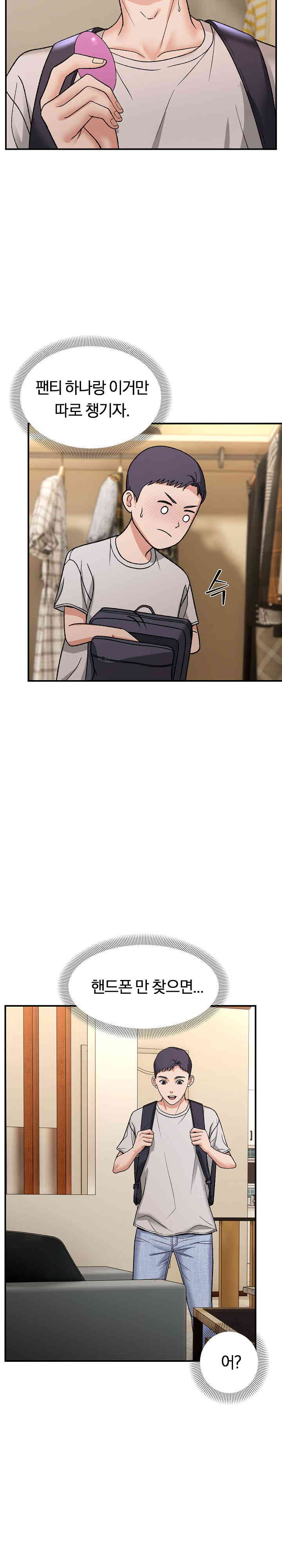 Come to My House Raw - Chapter 4 Page 10