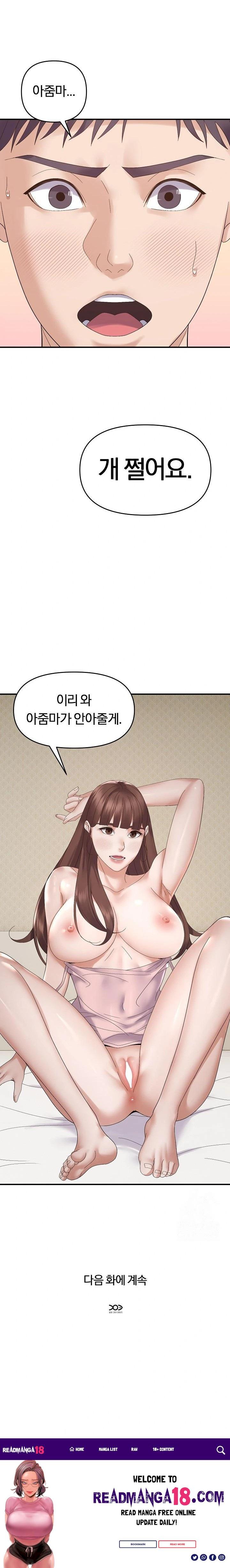 Come to My House Raw - Chapter 46 Page 23
