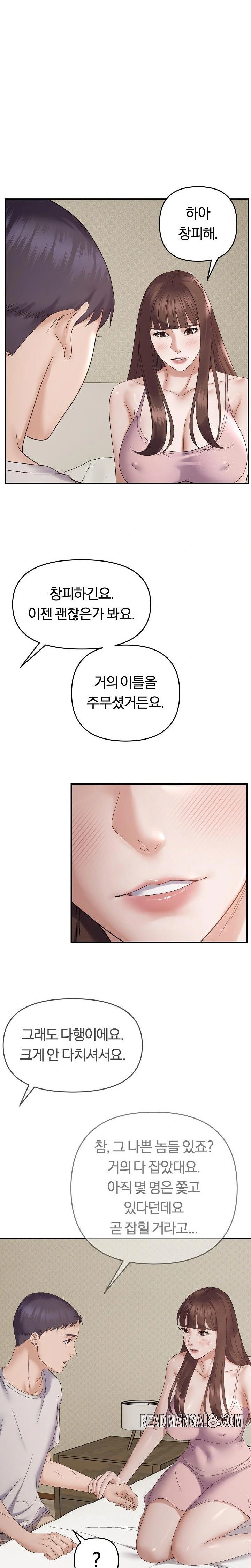 Come to My House Raw - Chapter 46 Page 8