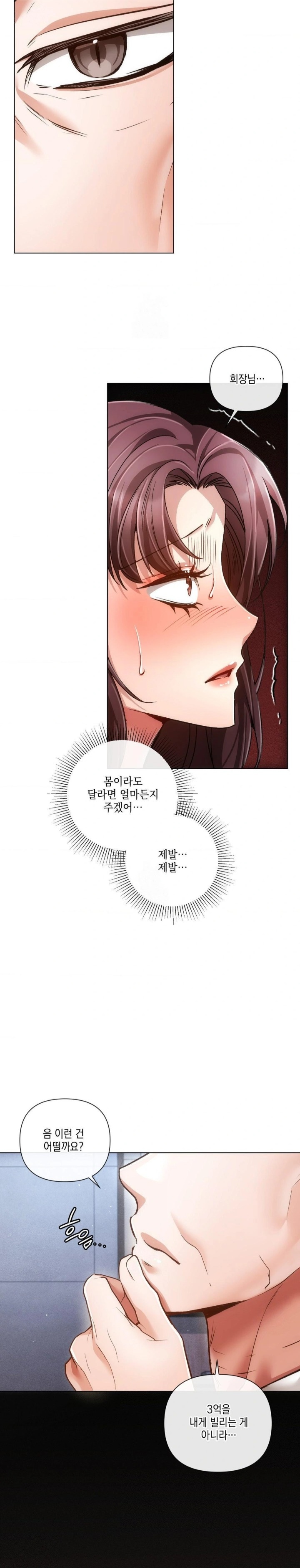 The Harsh Life of Kim Minkyung Raw - Chapter 22 Page 16