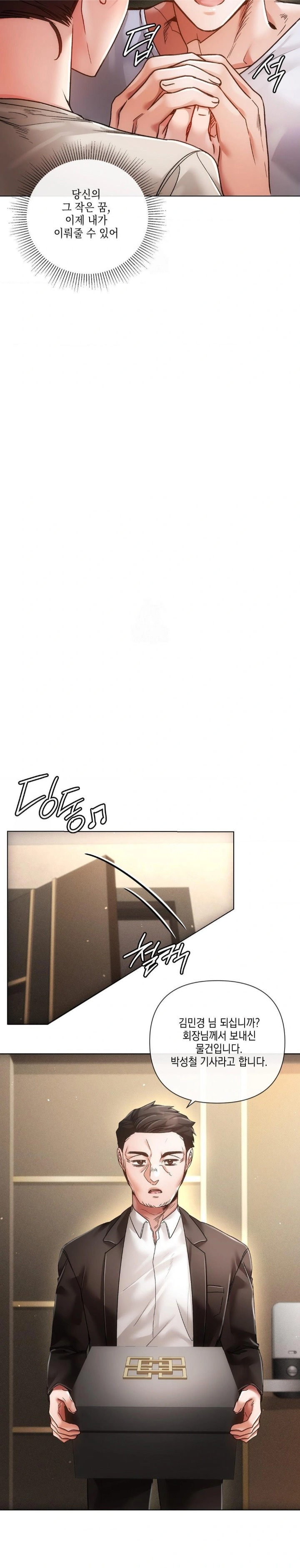 The Harsh Life of Kim Minkyung Raw - Chapter 22 Page 27