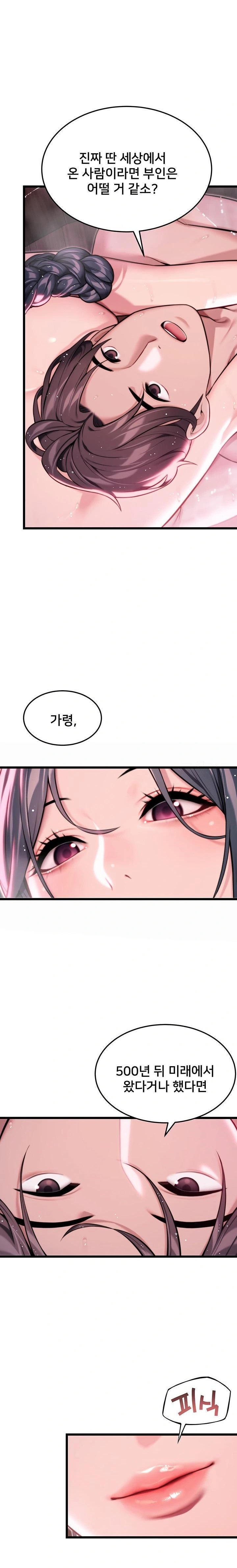 God Bless You Raw - Chapter 32 Page 16