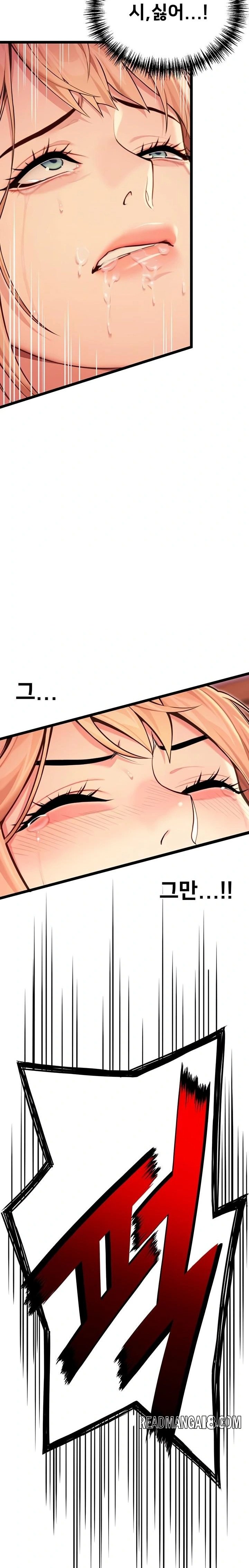 God Bless You Raw - Chapter 51 Page 20
