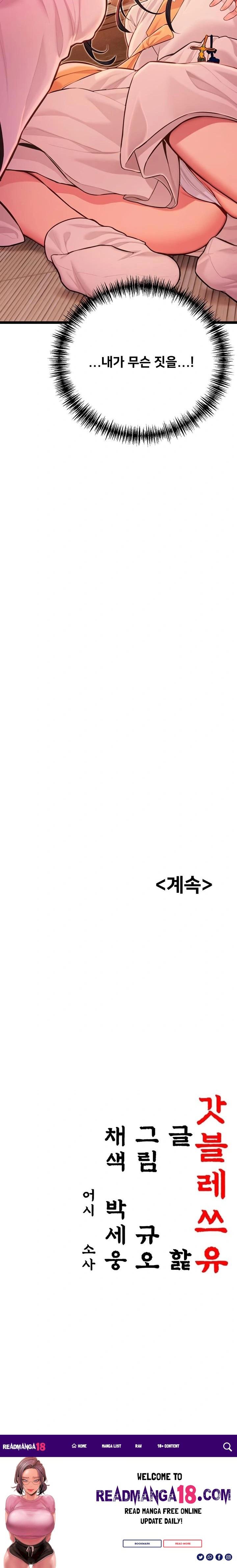 God Bless You Raw - Chapter 51 Page 23