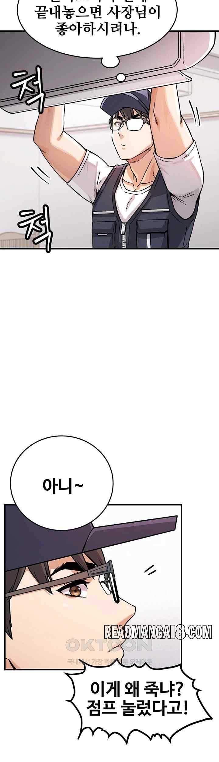 Kangcheol’s Bosses Raw - Chapter 1 Page 21