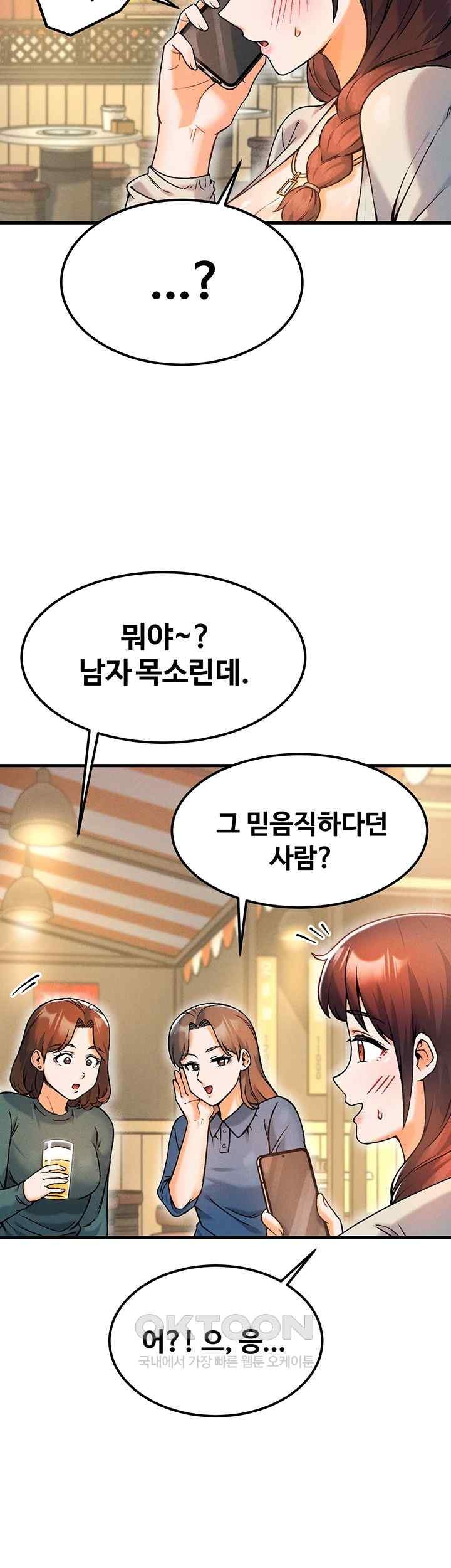 Kangcheol’s Bosses Raw - Chapter 10 Page 17