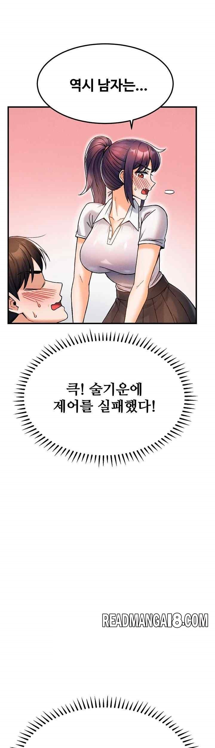 Kangcheol’s Bosses Raw - Chapter 10 Page 54
