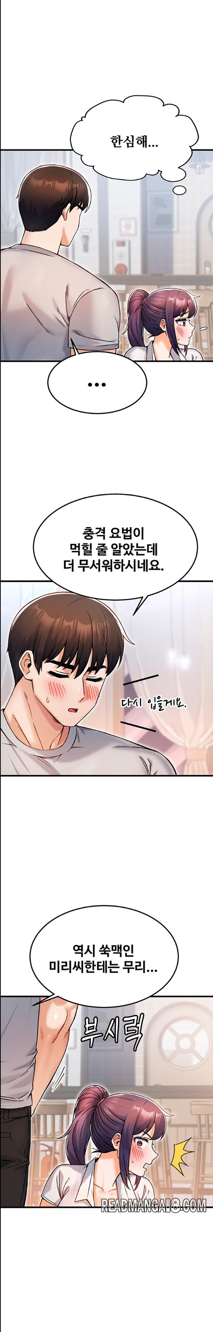 Kangcheol’s Bosses Raw - Chapter 11 Page 11