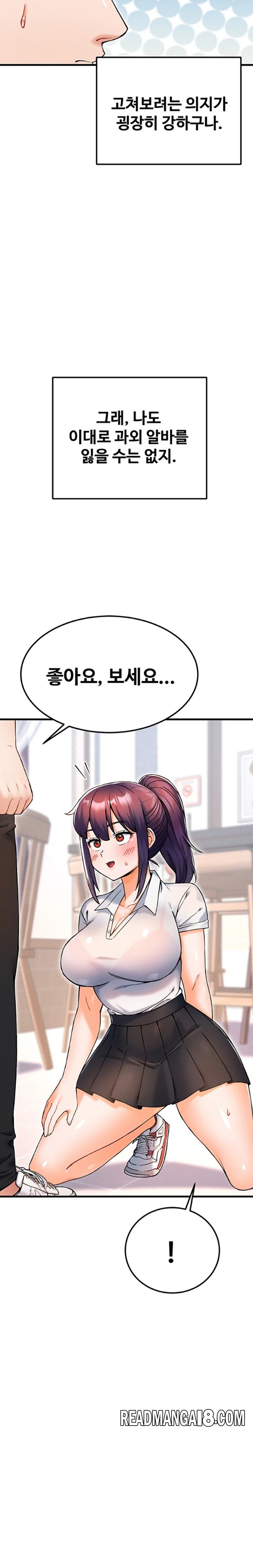 Kangcheol’s Bosses Raw - Chapter 11 Page 8