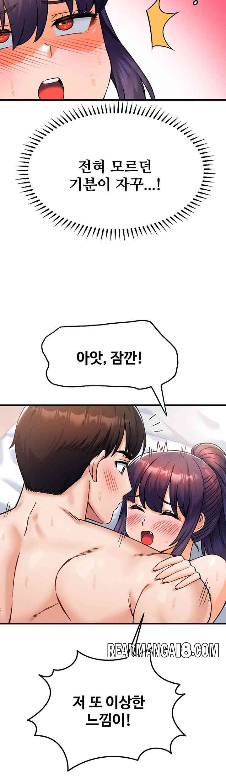Kangcheol’s Bosses Raw - Chapter 14 Page 23