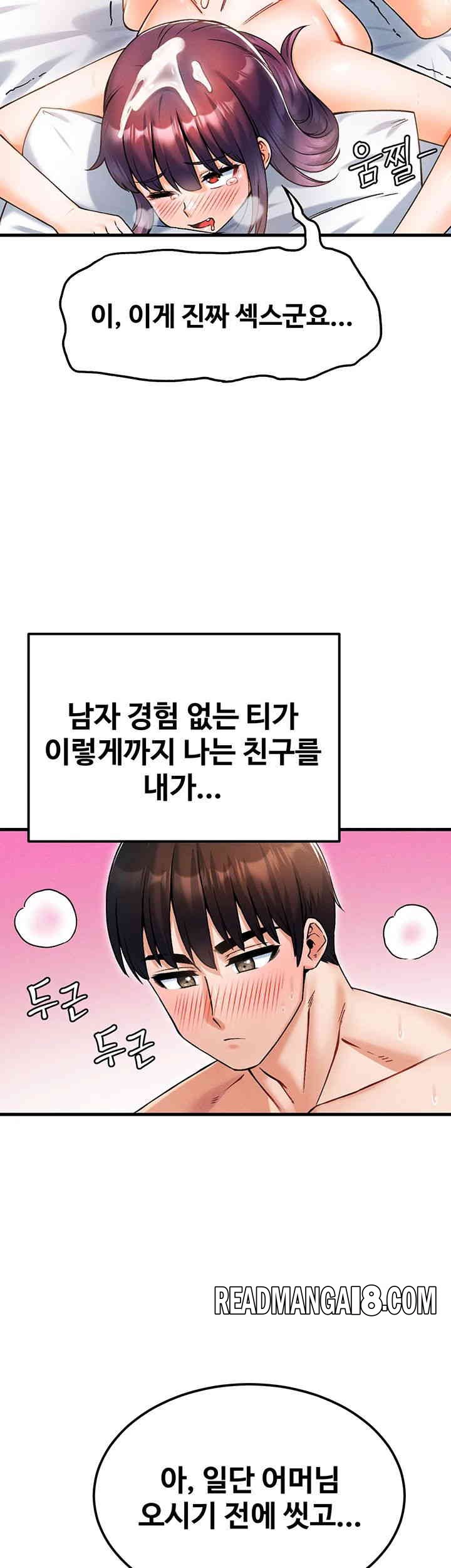 Kangcheol’s Bosses Raw - Chapter 15 Page 32