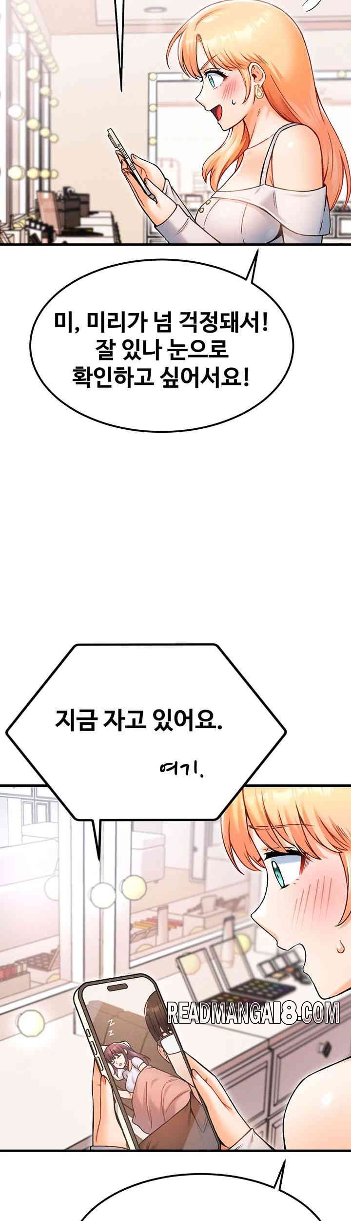 Kangcheol’s Bosses Raw - Chapter 15 Page 46
