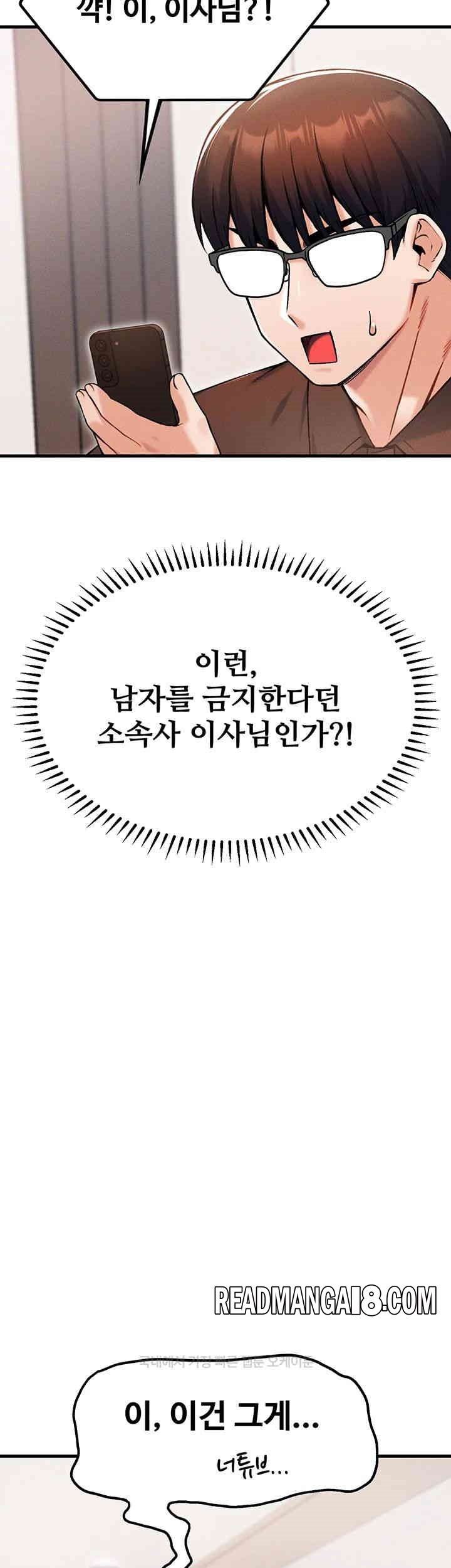 Kangcheol’s Bosses Raw - Chapter 16 Page 2