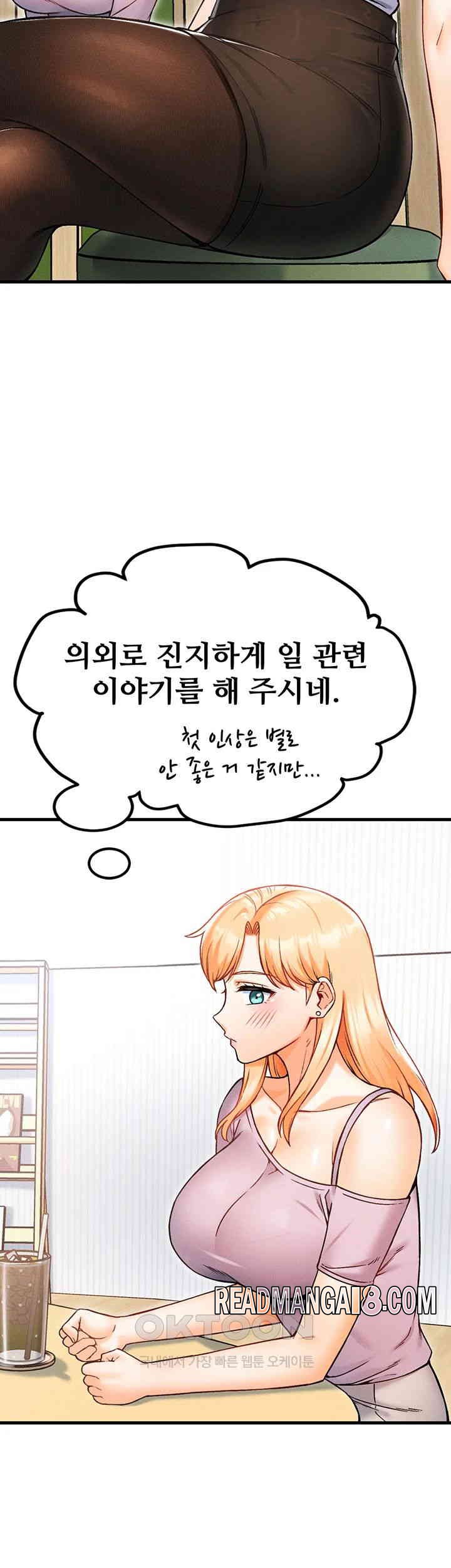 Kangcheol’s Bosses Raw - Chapter 16 Page 27