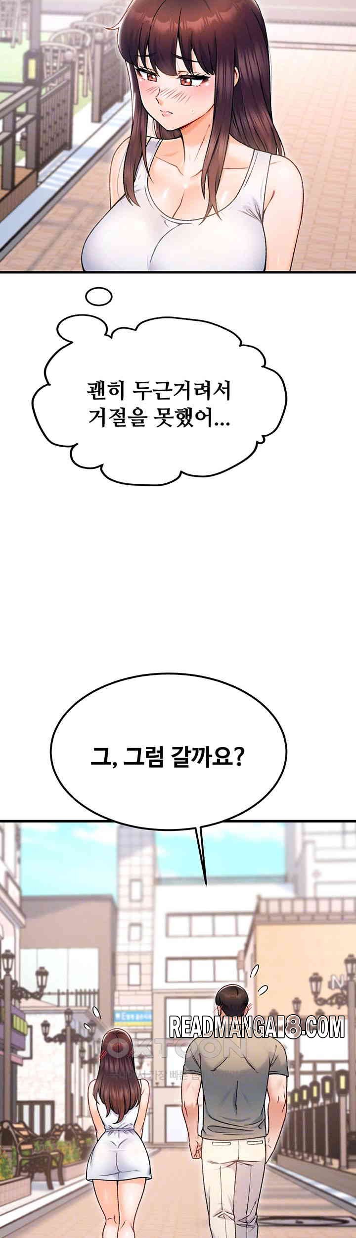 Kangcheol’s Bosses Raw - Chapter 18 Page 6