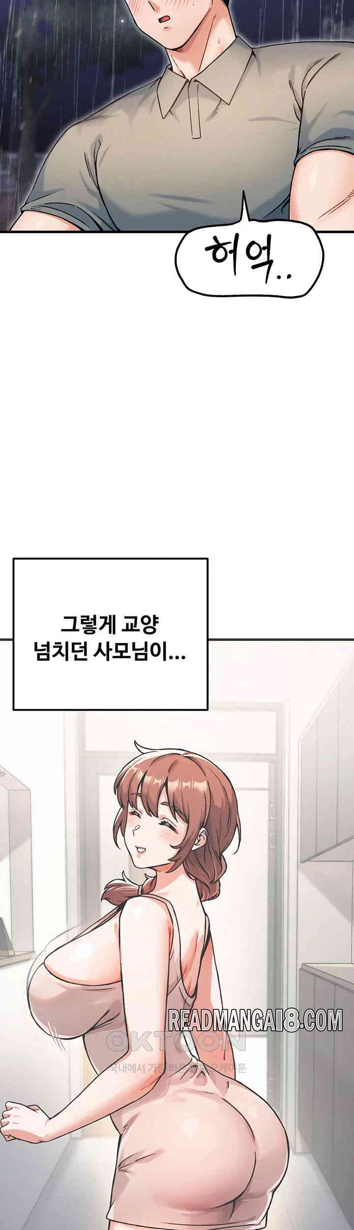 Kangcheol’s Bosses Raw - Chapter 19 Page 7