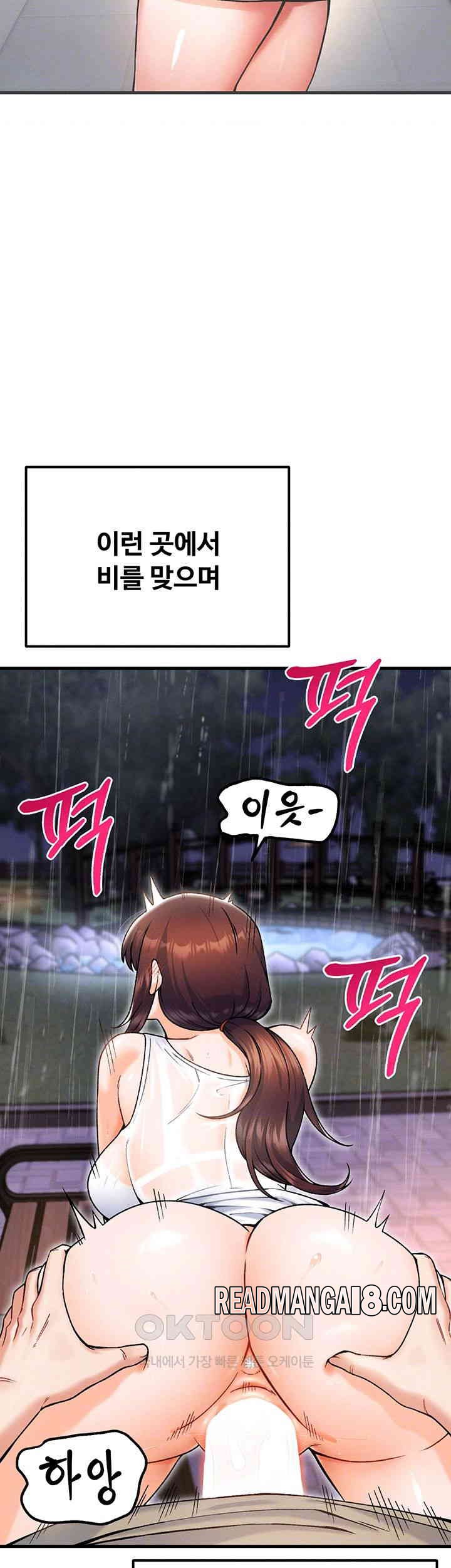 Kangcheol’s Bosses Raw - Chapter 19 Page 8