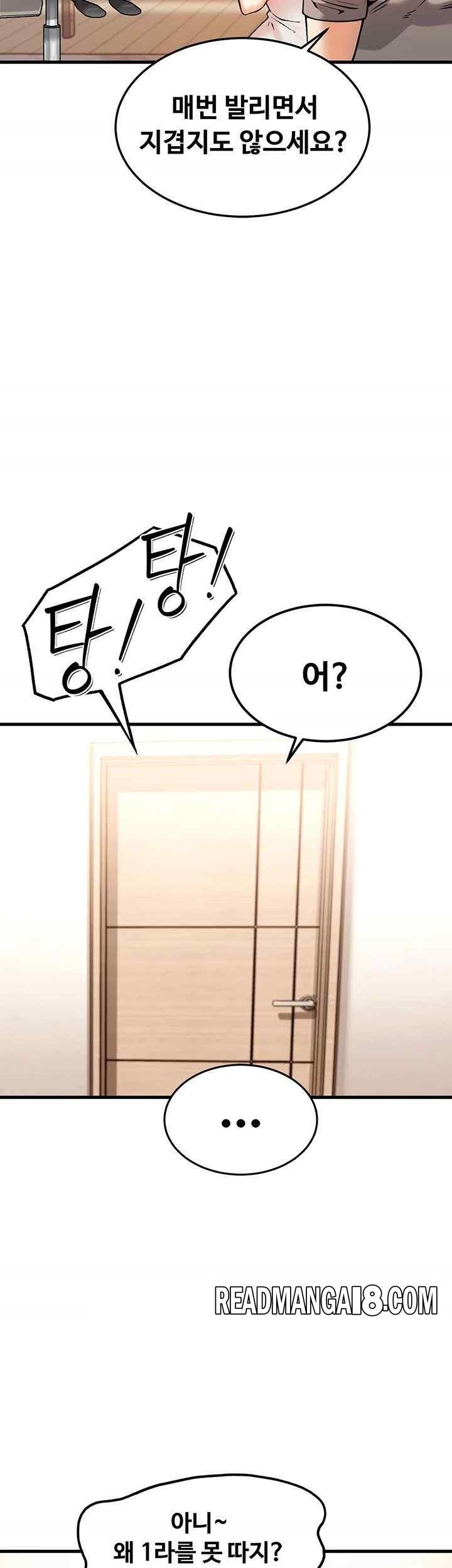 Kangcheol’s Bosses Raw - Chapter 2 Page 17