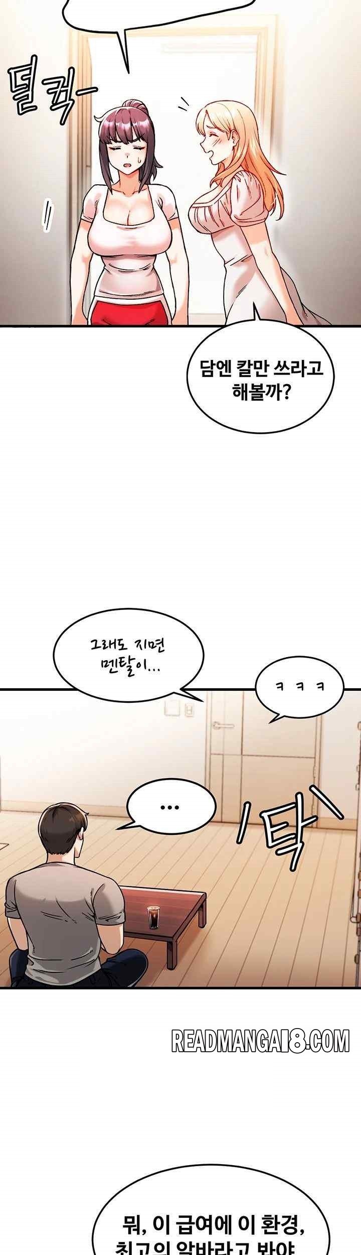 Kangcheol’s Bosses Raw - Chapter 2 Page 18