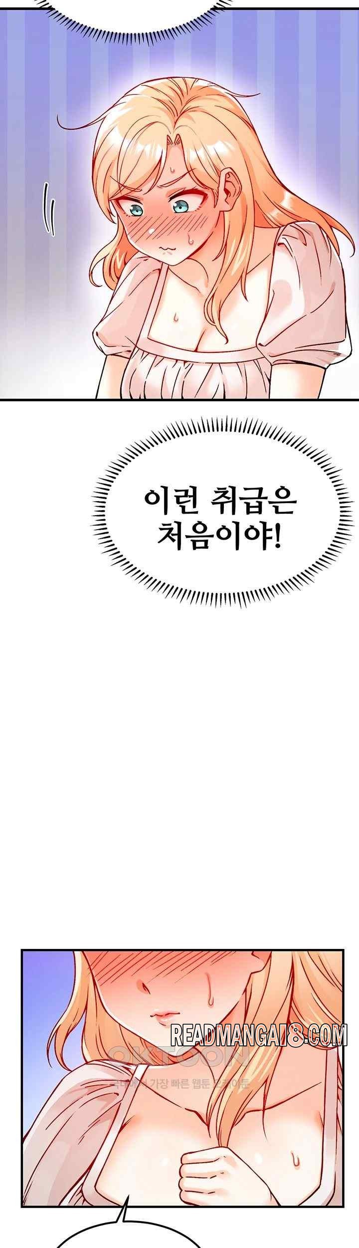 Kangcheol’s Bosses Raw - Chapter 2 Page 43