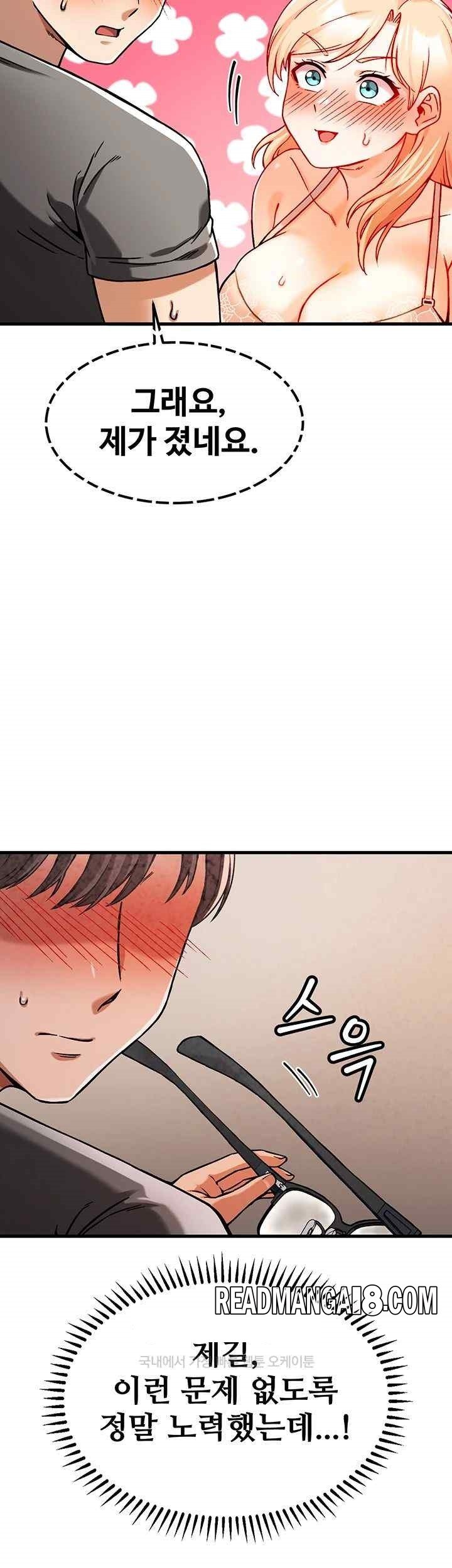 Kangcheol’s Bosses Raw - Chapter 2 Page 64