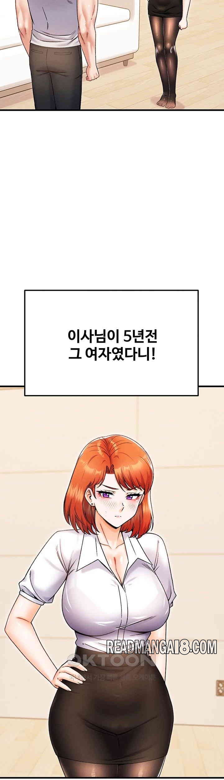 Kangcheol’s Bosses Raw - Chapter 25 Page 15
