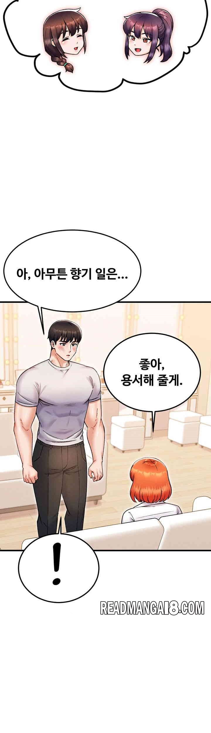 Kangcheol’s Bosses Raw - Chapter 26 Page 45