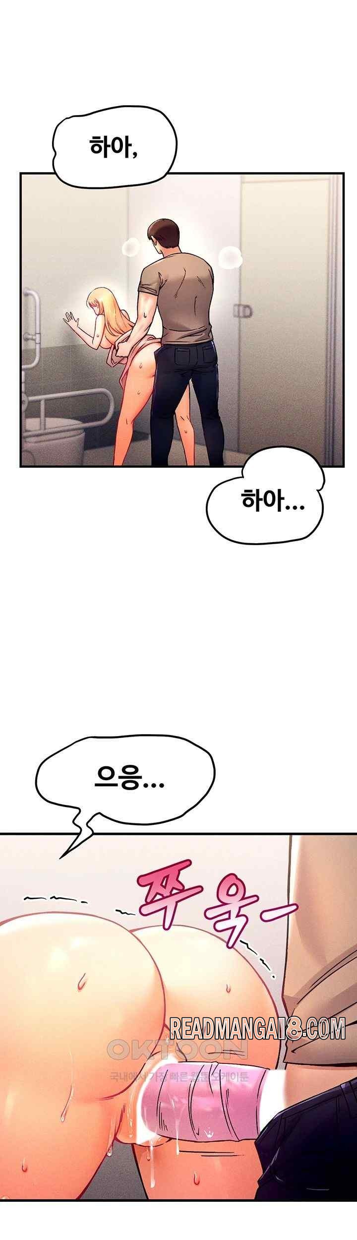 Kangcheol’s Bosses Raw - Chapter 4 Page 34
