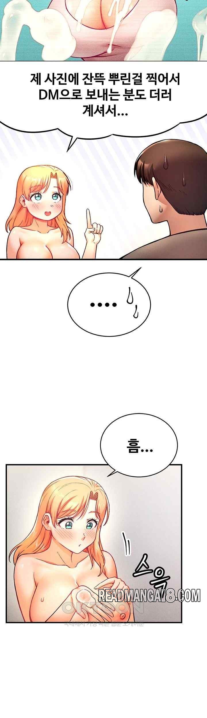 Kangcheol’s Bosses Raw - Chapter 4 Page 44