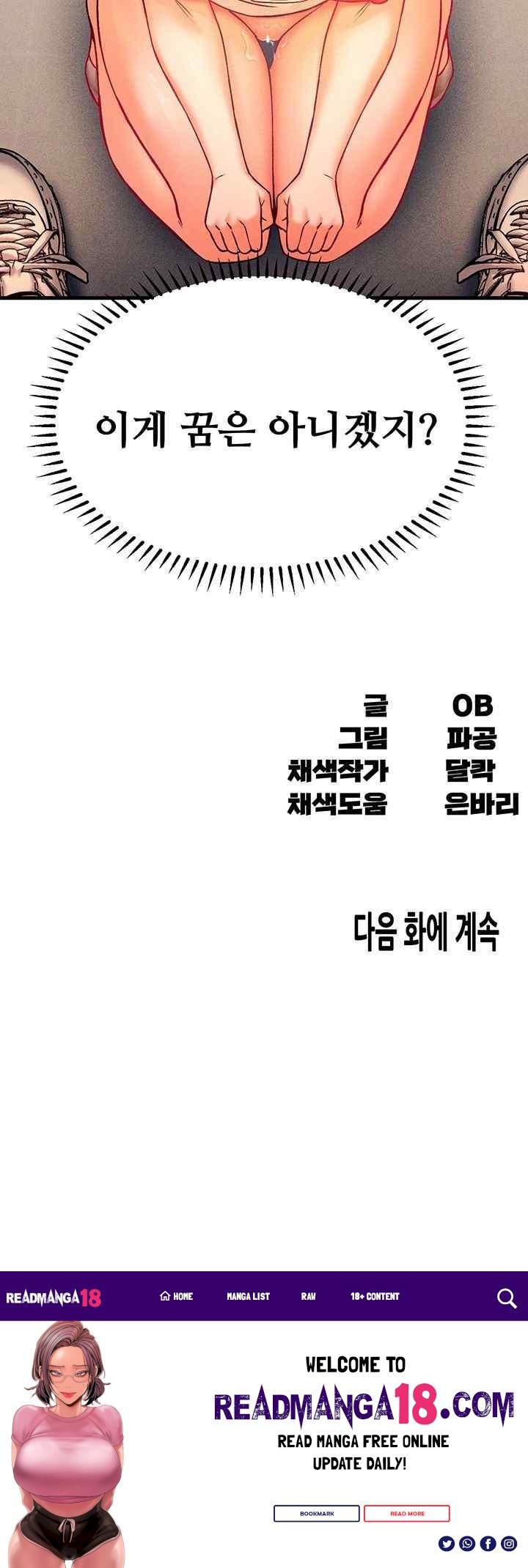 Kangcheol’s Bosses Raw - Chapter 4 Page 55