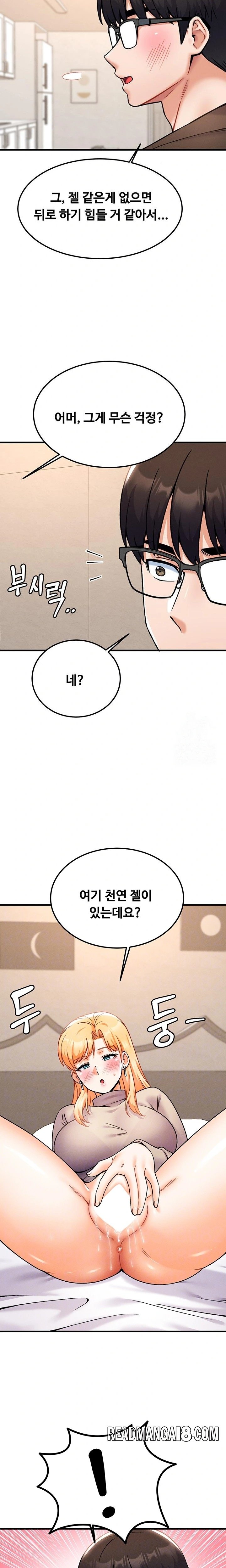 Kangcheol’s Bosses Raw - Chapter 42 Page 3