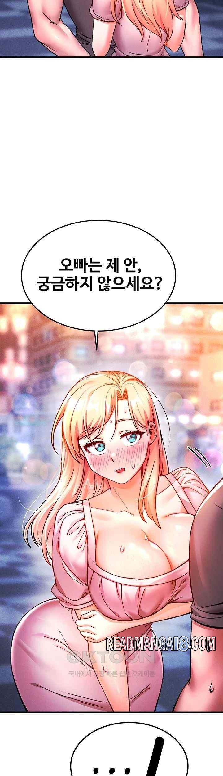 Kangcheol’s Bosses Raw - Chapter 5 Page 52