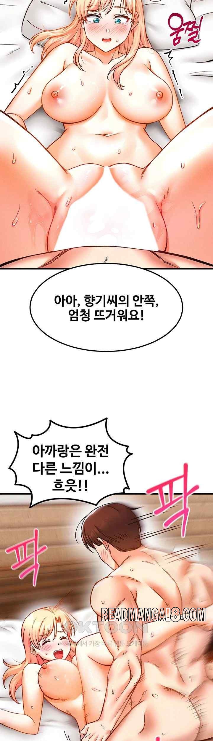 Kangcheol’s Bosses Raw - Chapter 6 Page 20