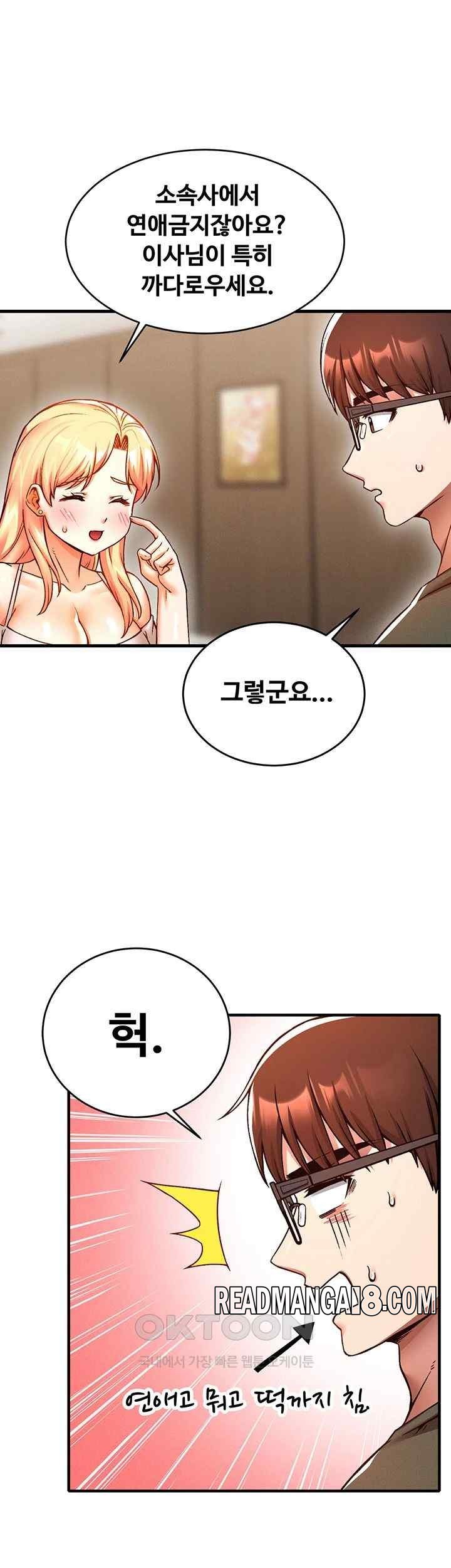 Kangcheol’s Bosses Raw - Chapter 7 Page 38