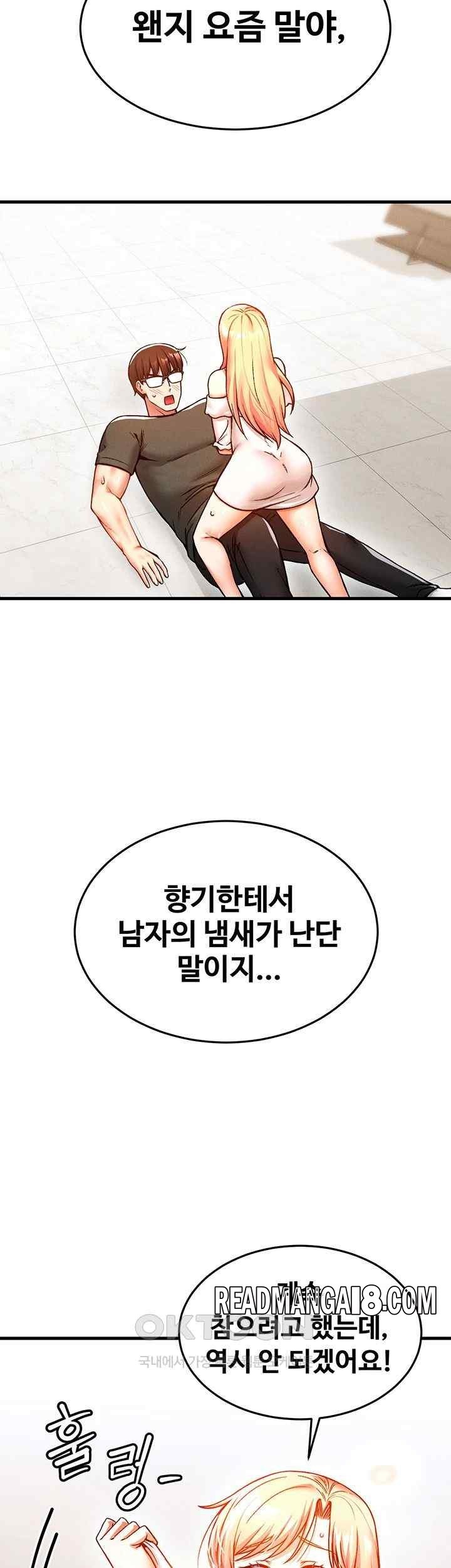 Kangcheol’s Bosses Raw - Chapter 7 Page 58