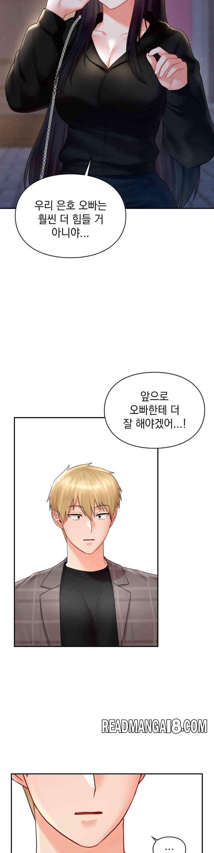 The Kid Is Obsessed With Me Raw - Chapter 37 Page 16