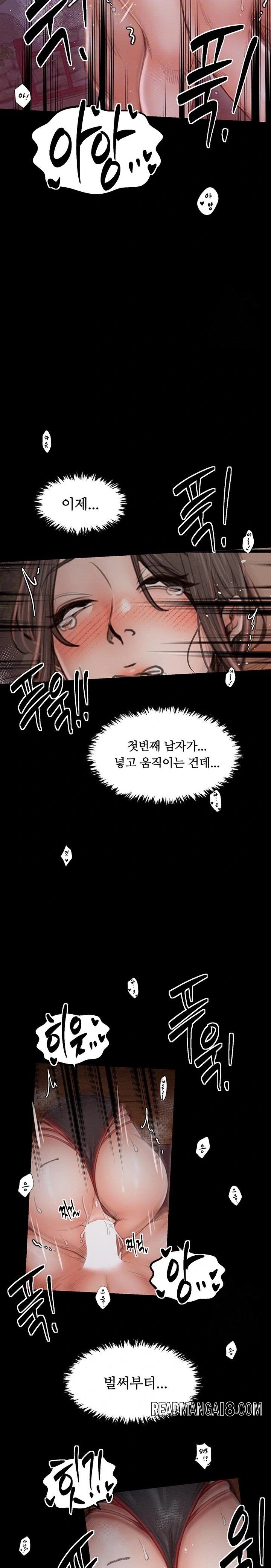 The Servant’s Story Raw - Chapter 38 Page 6
